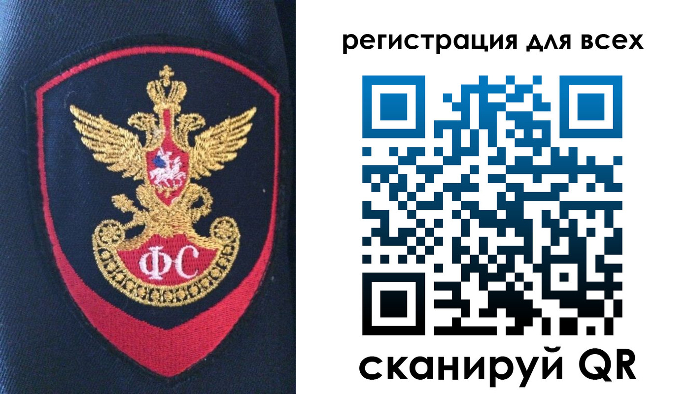 временная регистрация законно в Краснокаменске