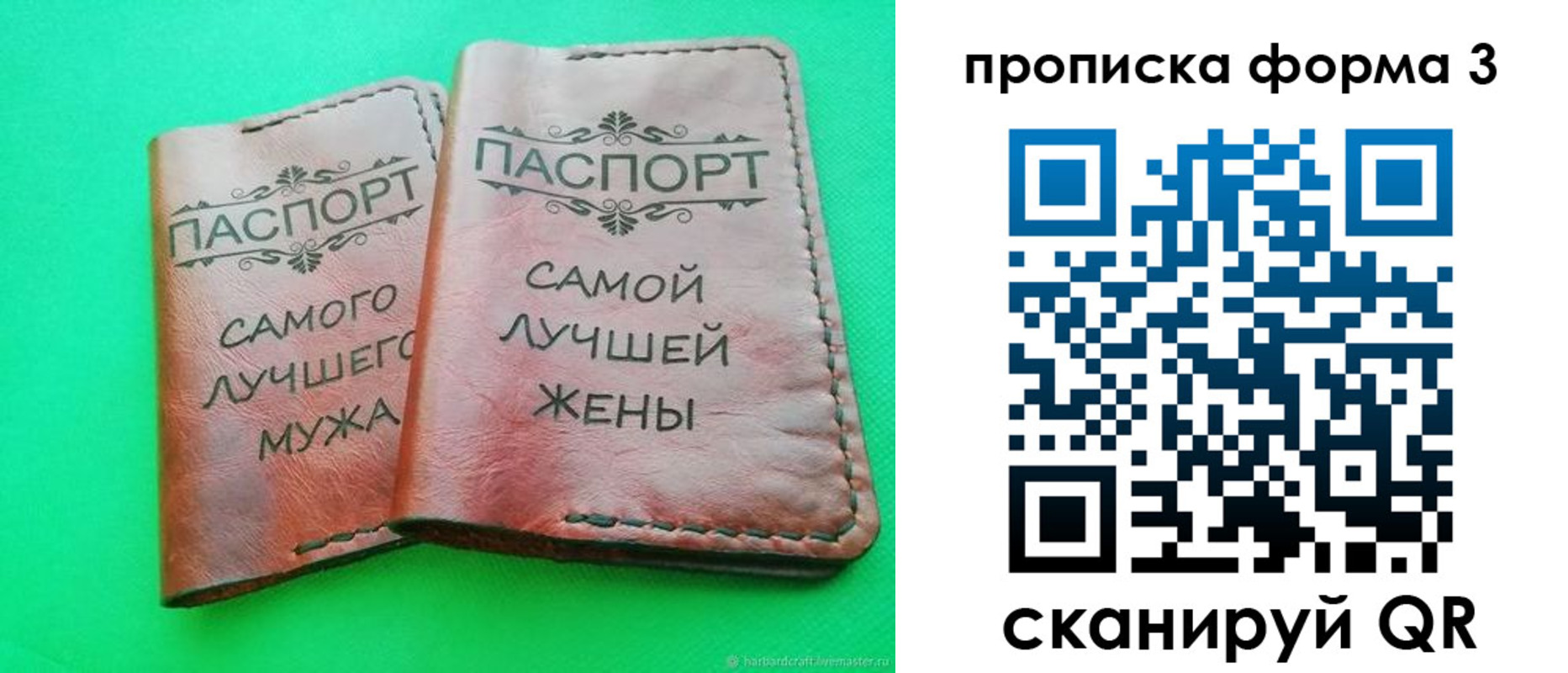 временная регистрация для школы в Краснокаменске