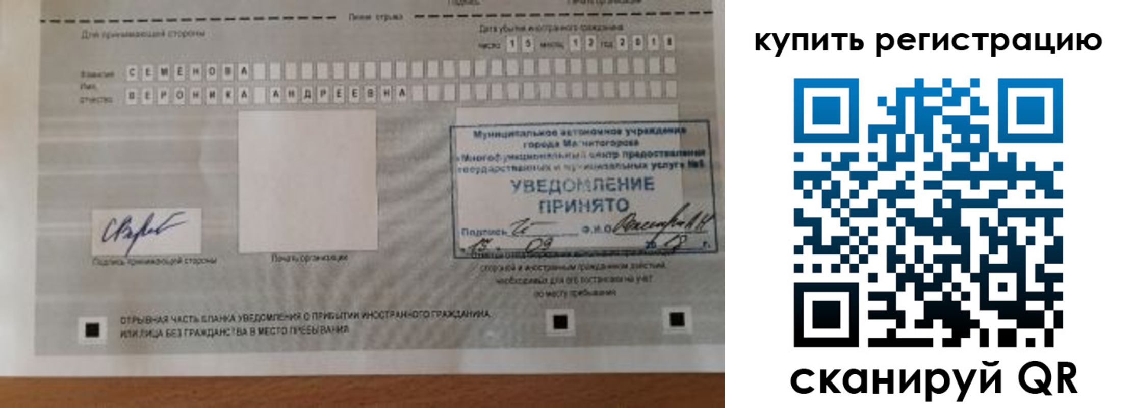 временная регистрация для всех в Краснокаменске
