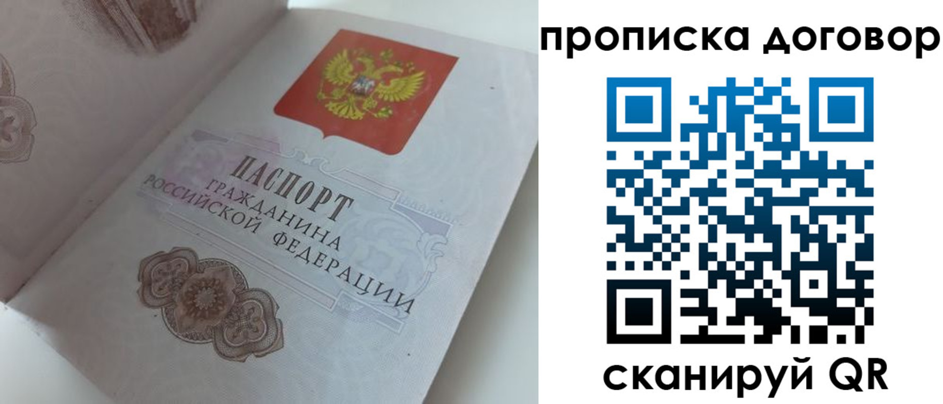 прописка для военкомата в Краснокаменске