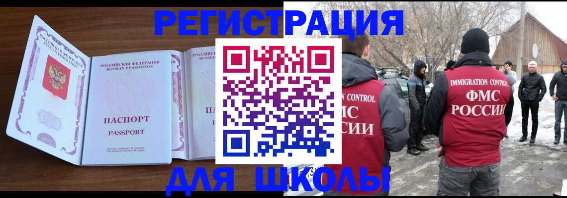 прописка гарантия в Краснокаменске