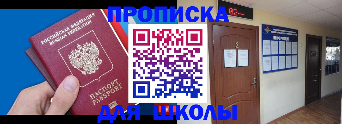 прописка гарантия в Краснокаменске