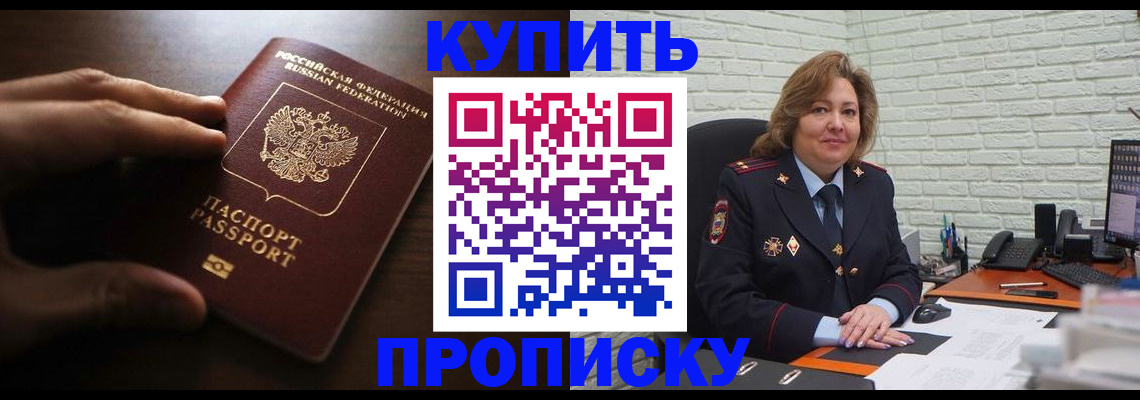 миграционный учет в Краснокаменске