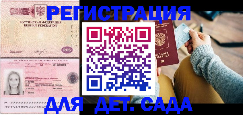 миграционный учет в Краснокаменске